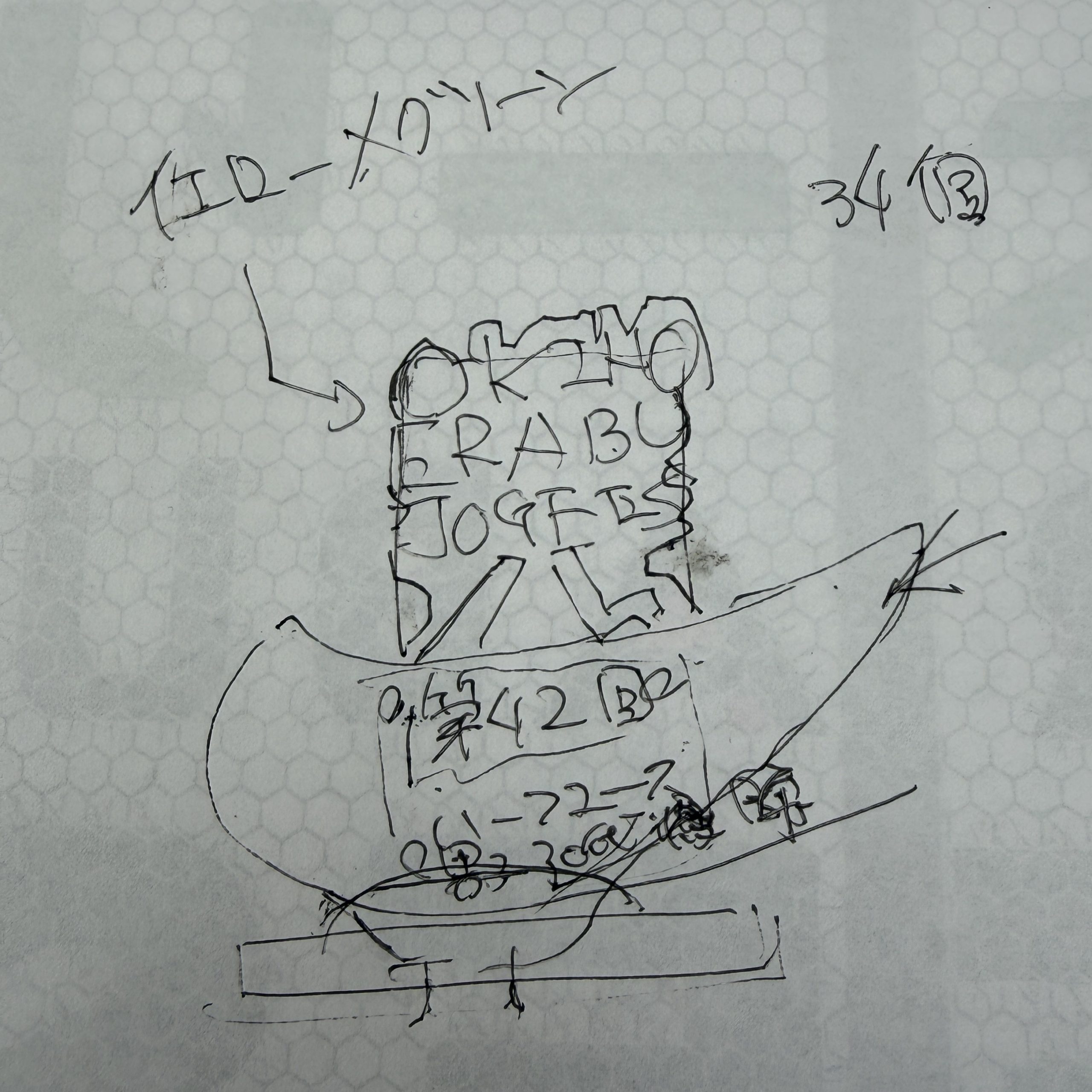 JOGFES2026トロフィーラフスケッチ